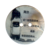 Bouton 2 trous en nacre 25mm motif "girls 1"